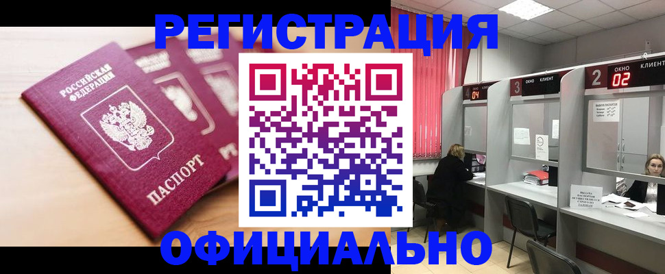 временная регистрация 2025 в Покрове
