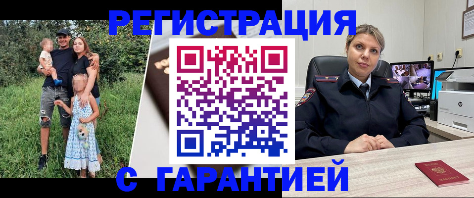 временная регистрация для школы в Покрове